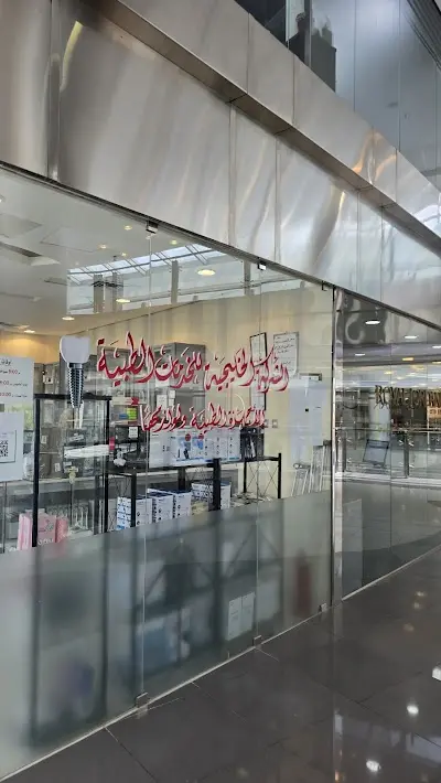 الشركة الخليجية للخدمات الطبية