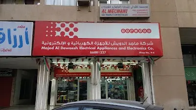 ماجد الدرويش للأجهزة الكهربائية والإلكترونية