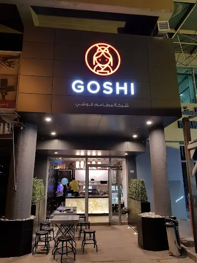 مطعم قوشي