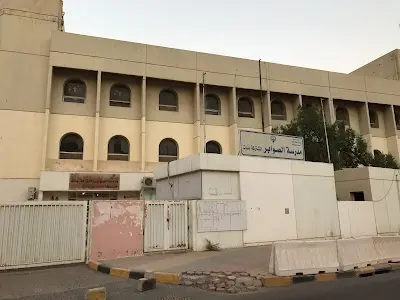 مدرسة الصوابر (المشتركة بنات)