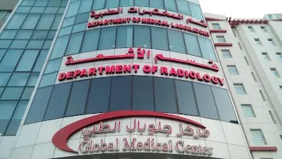 مركز جلوبال الطبي
