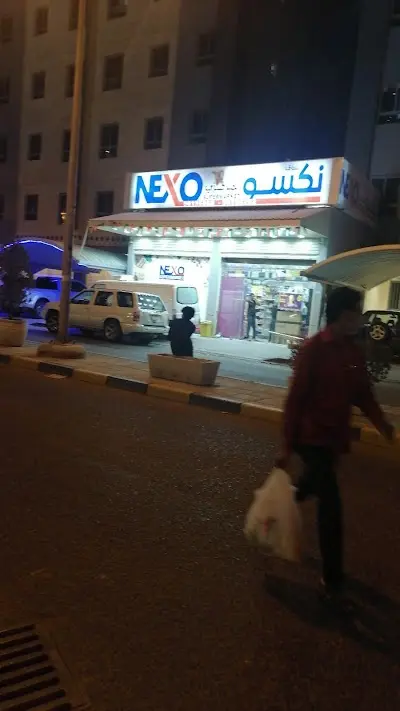 سوق نكسو المركزي