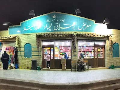معرض زماني