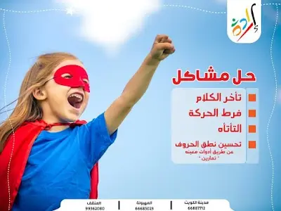 اراده سنتر لخدمات ذوي الاحتياجات الخاصة د محمود طراد
