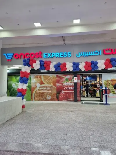 Oncost Express Al-Souk Al-Kabir