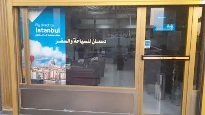 سفريات دسمان