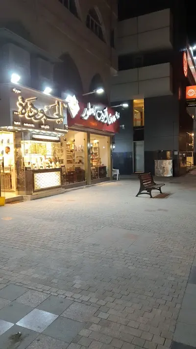 مجوهرات بنت الذهب