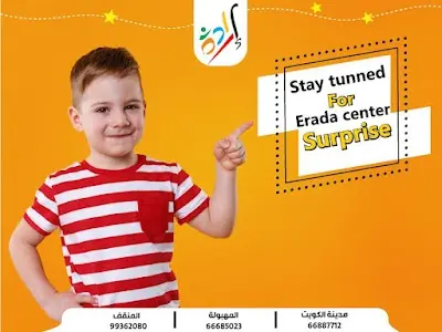 مركز إرادة سنتر لاستشارات التربية الخاصة والتوحد