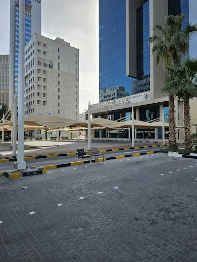 الجهاز المركزي للمناقصات العامة