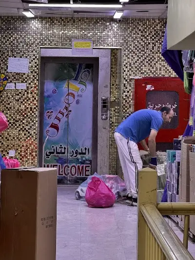 مسابيح المباركيه