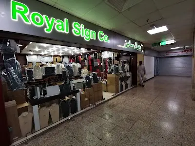 شركة رويال ساين لعلب المجوهرات
