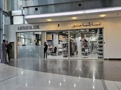 المباركية ستور Almubarkiya Store