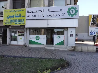 الملا للصيرفة