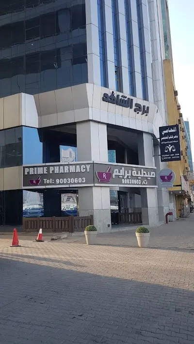 Prime Pharmacy