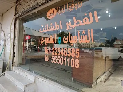 فطاير الدسمة