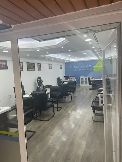 المروه للسياحه والسفر