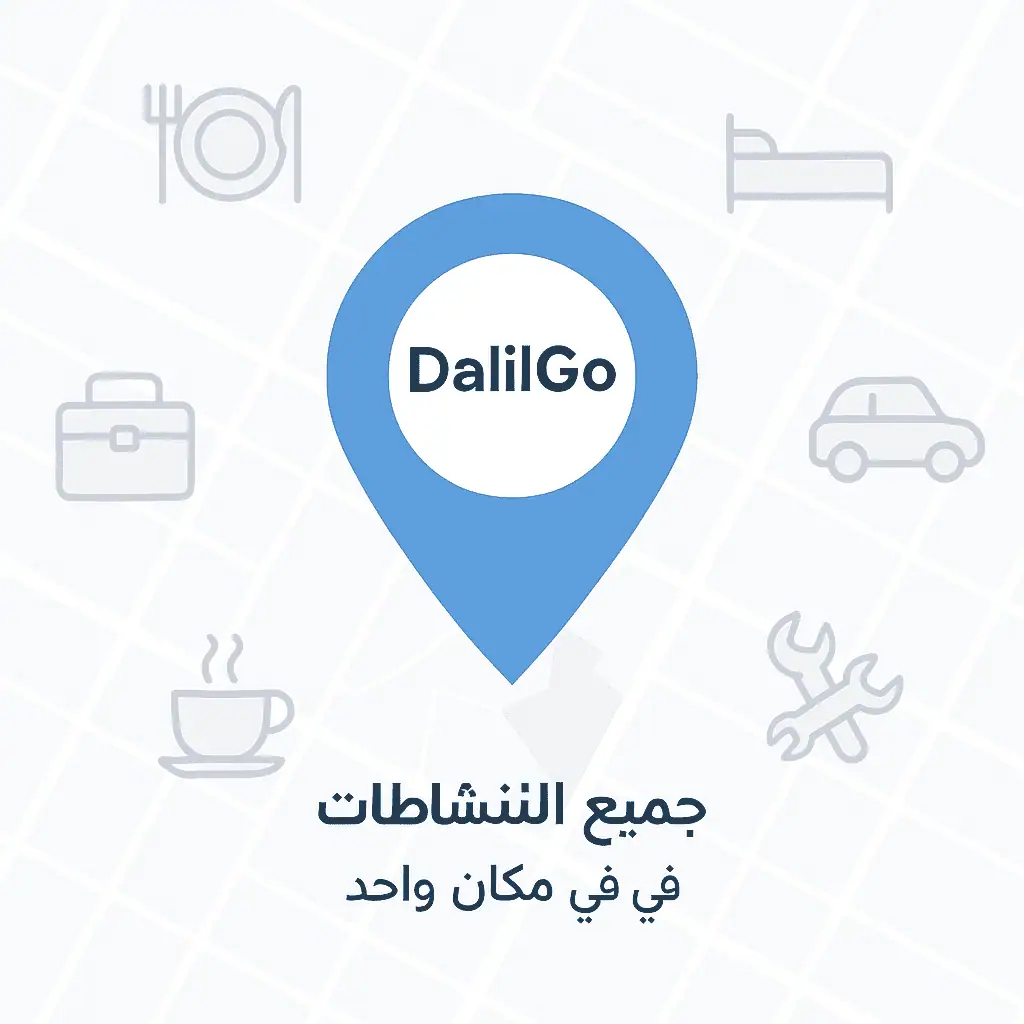 صورة نشاط موقف سيارات صالة شيخة المرزوق في 