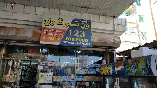 1 2 3 BAKALA MANGAF