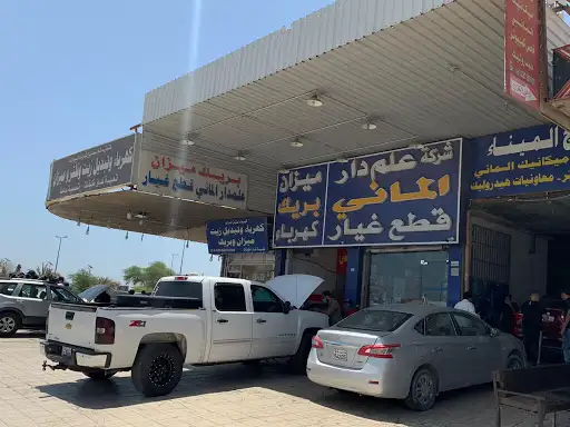 علمدار - قطع الفحيحيل