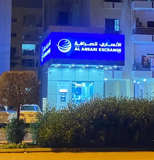 عمان للصرافة