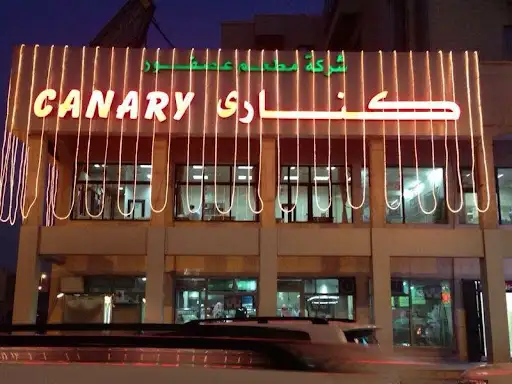 عصفور كناري