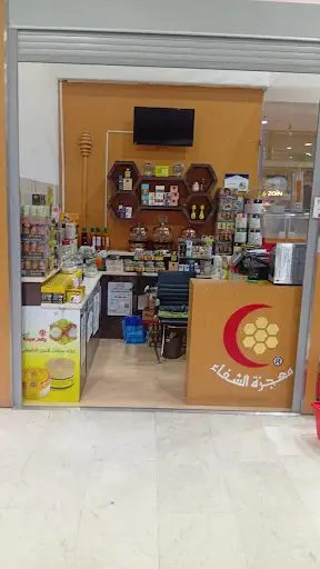 عسل معجزة الشفاء جمعية صباح الاحمد