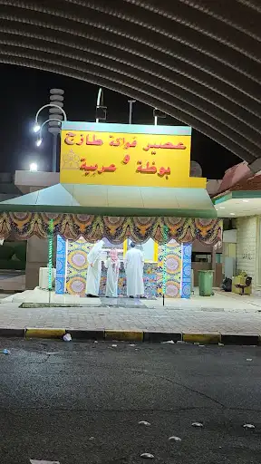 عصير الفواكه الطازجة و بوظة عربية