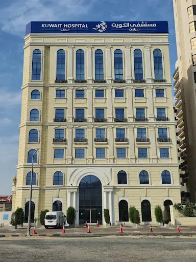 عيادة عظام