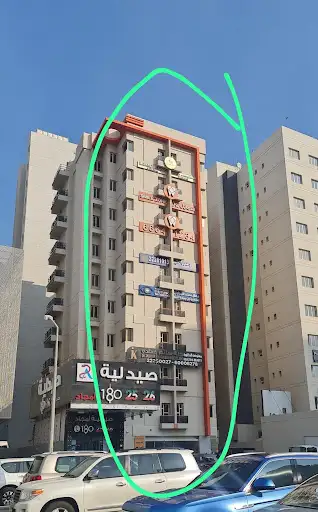 عيادة الدكتورة بيبي العميري
