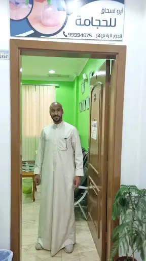 عيادة الحجامة بالرقعي مقابل بنك التجاري وبوبيان فوق صيدلية وصفه