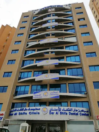 عيادة دار الشفاء