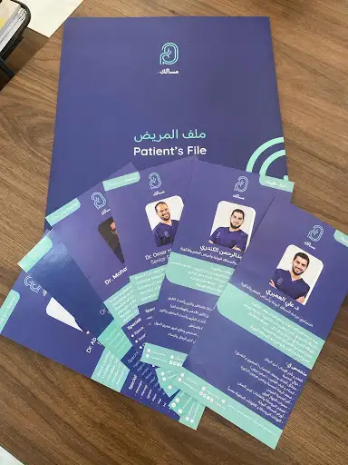 عيادة مسالك - مستشفى عالية الدولي