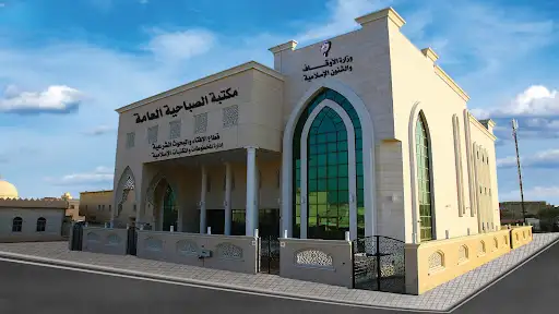 ادارة المخطوطات والمكتبات الإسلامية