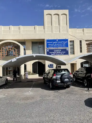 إدارة التنسيق والمتابعة
