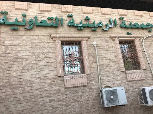 ادارة جمعية الرميثية التعاونية