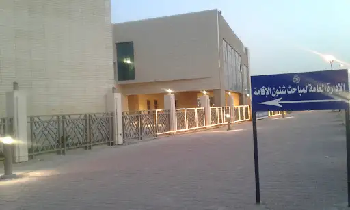 إدارة مرور محافظة الفروانية