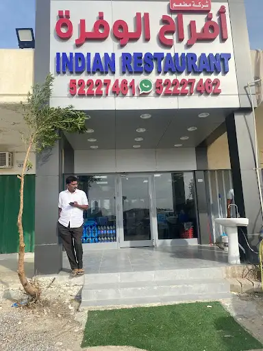 Afrah Al Wafrah Indian & Arabic Restaurant الوفرة