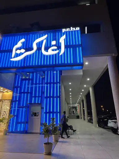 آغا كريم Agha Kareem