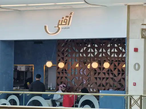 Agnii (Gate Mall)
