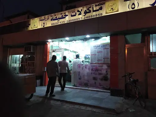 Agricultural Food Products Co ( Al Ziraiya )