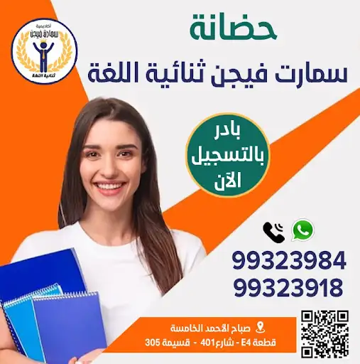 اكاديمية سمارت فيجن للتأسيس والتقوية