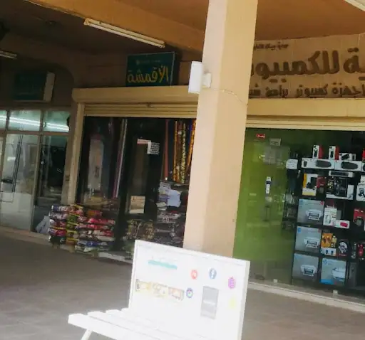 أقمشة Fabrics shop