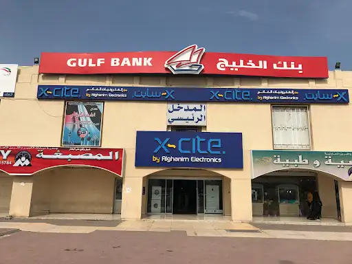 اكس سايت الغانم للأجهزة الالكترونية