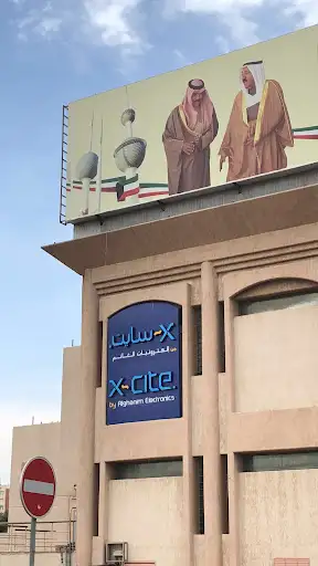 اكسايت