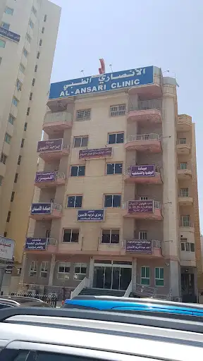 Al Ansari Medical Clinic - Helios Dermatology