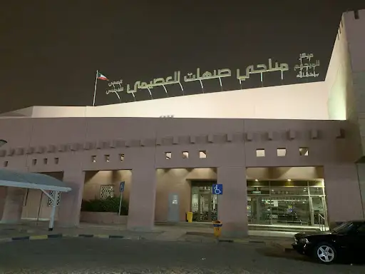 Al Asimi Clinic