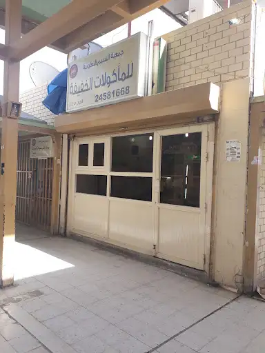Al Ayoon Co-op Block 2