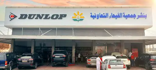 Al Babtain Auto, Al Faiha, البابطين أوتو – بنشر جمعية الفيحاء