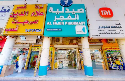 Al Fajer Pharmacy