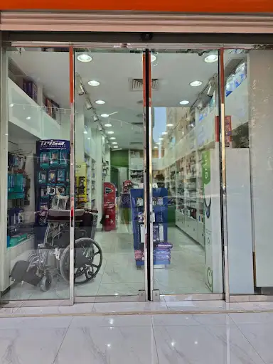 Al Hafez National Pharmacy | صيدلية الحافظ الوطنية